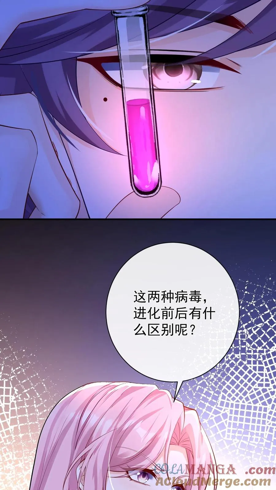 第231话 病毒又进化了？ 第7页