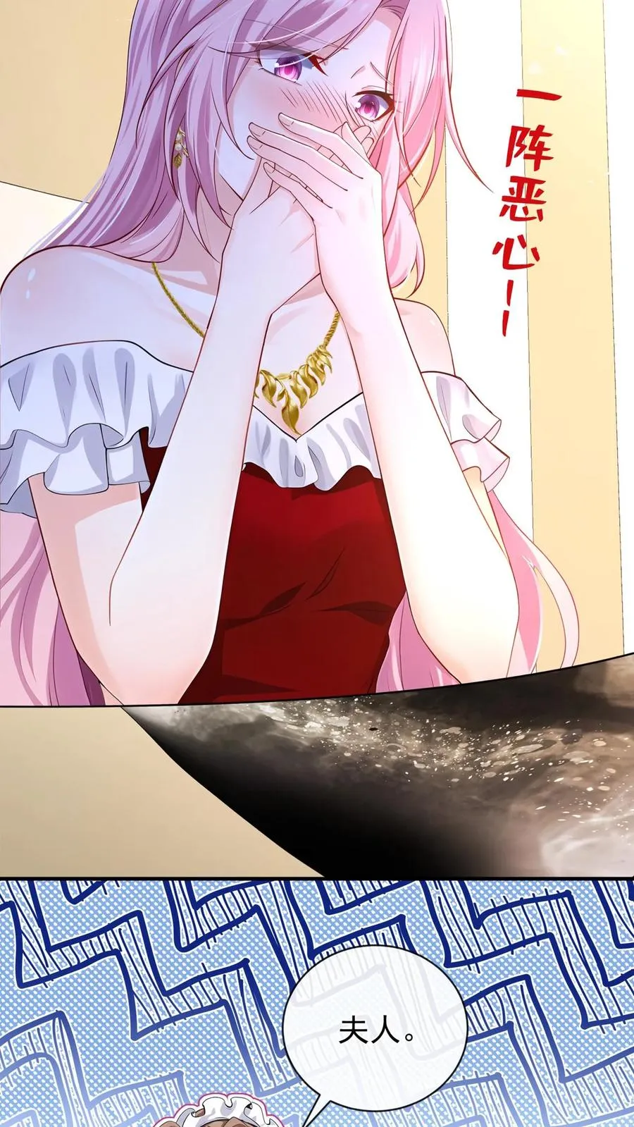 第231话 病毒又进化了？ 第12页