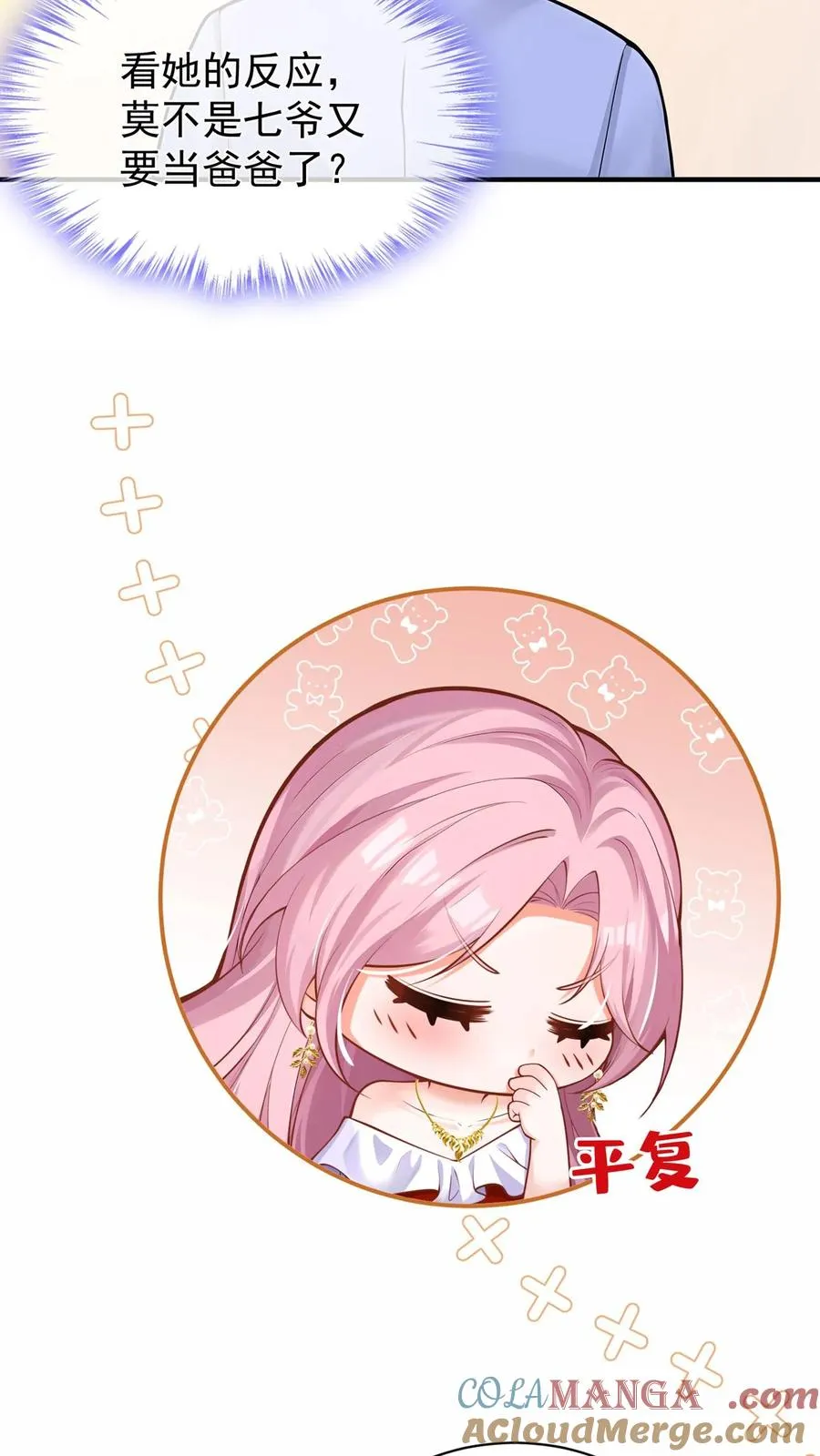 第231话 病毒又进化了？ 第15页
