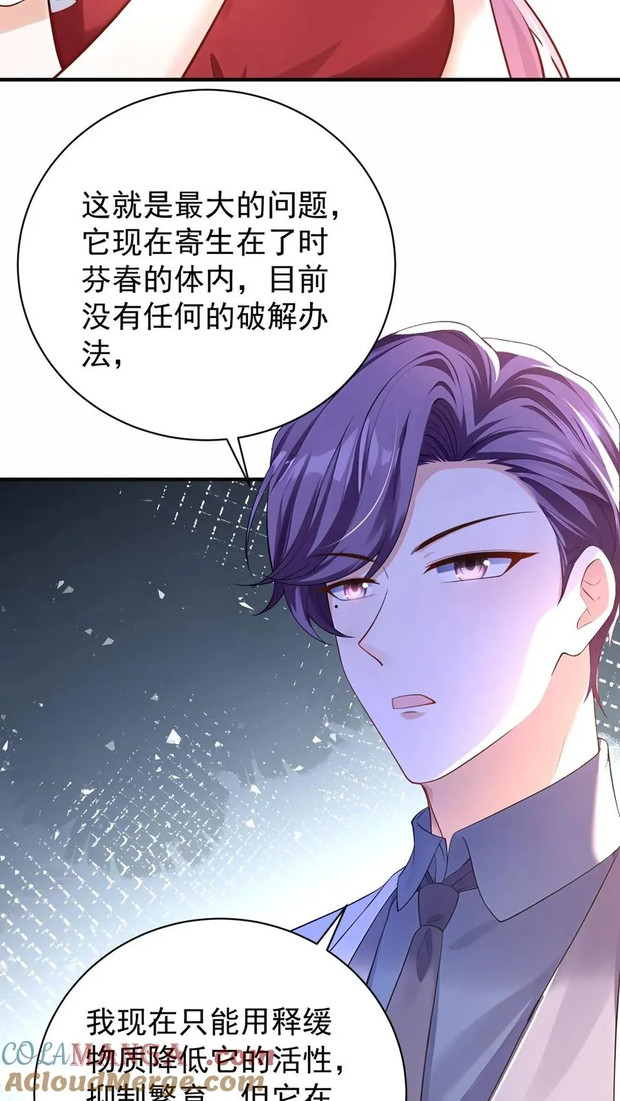 第231话 病毒又进化了？ 第17页