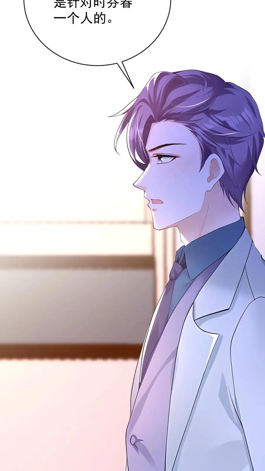 第231话 病毒又进化了？ 第20页