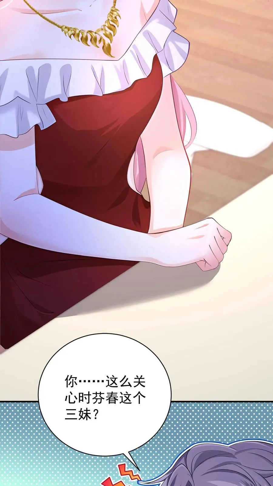 第231话 病毒又进化了？ 第22页