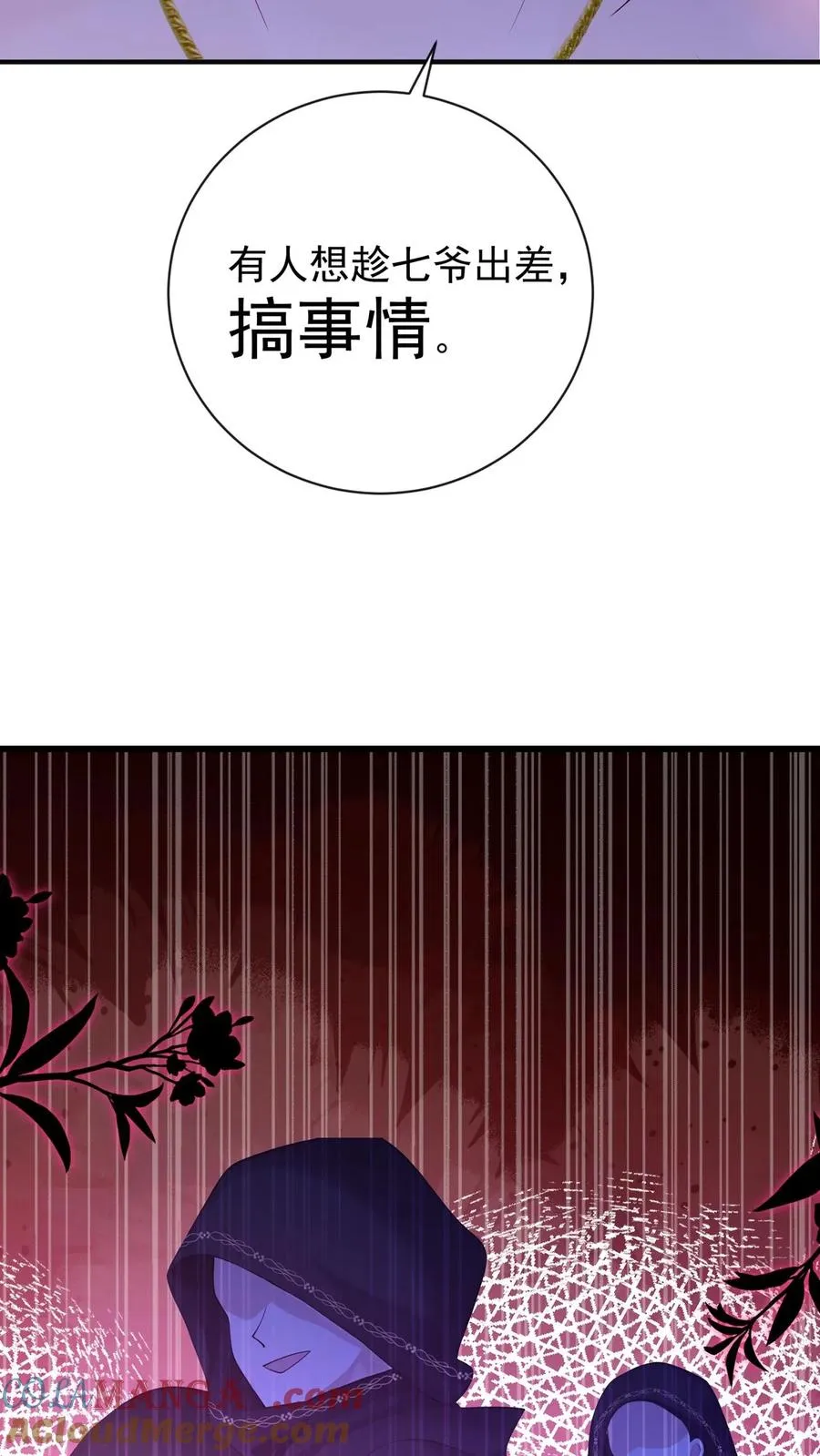 第231话 病毒又进化了？ 第25页