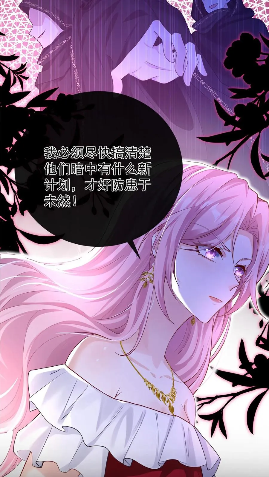第231话 病毒又进化了？ 第26页