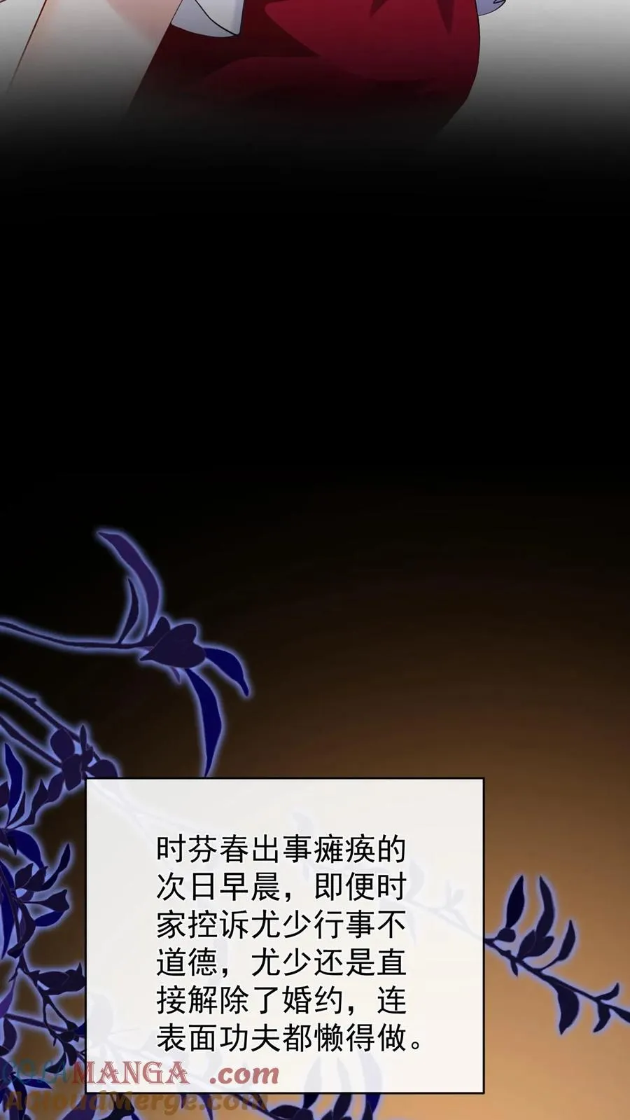 第231话 病毒又进化了？ 第27页
