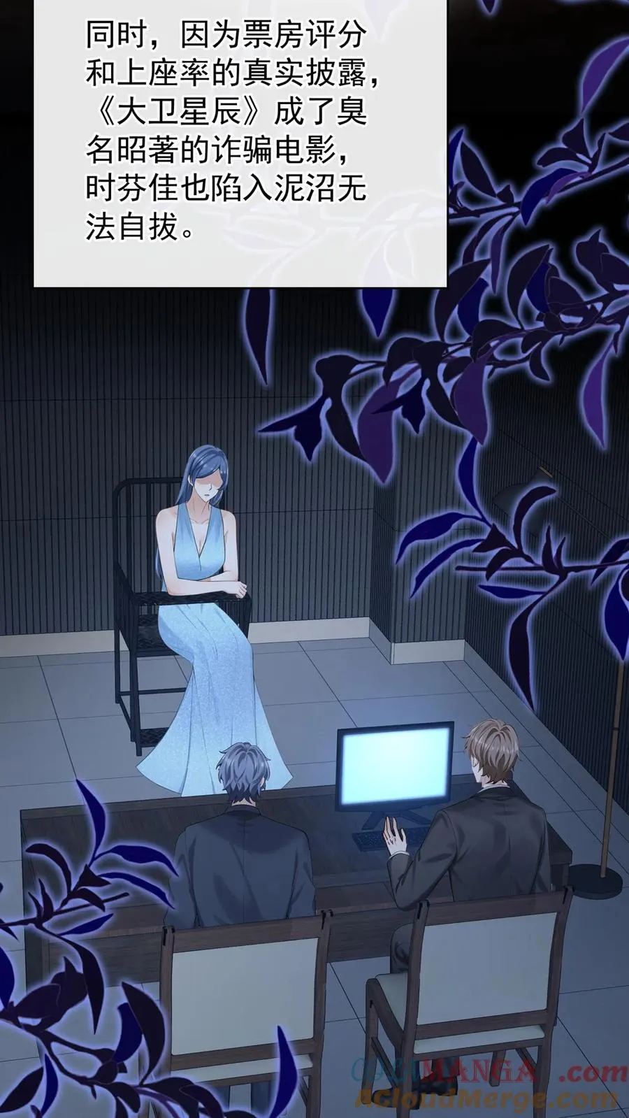 第231话 病毒又进化了？ 第29页