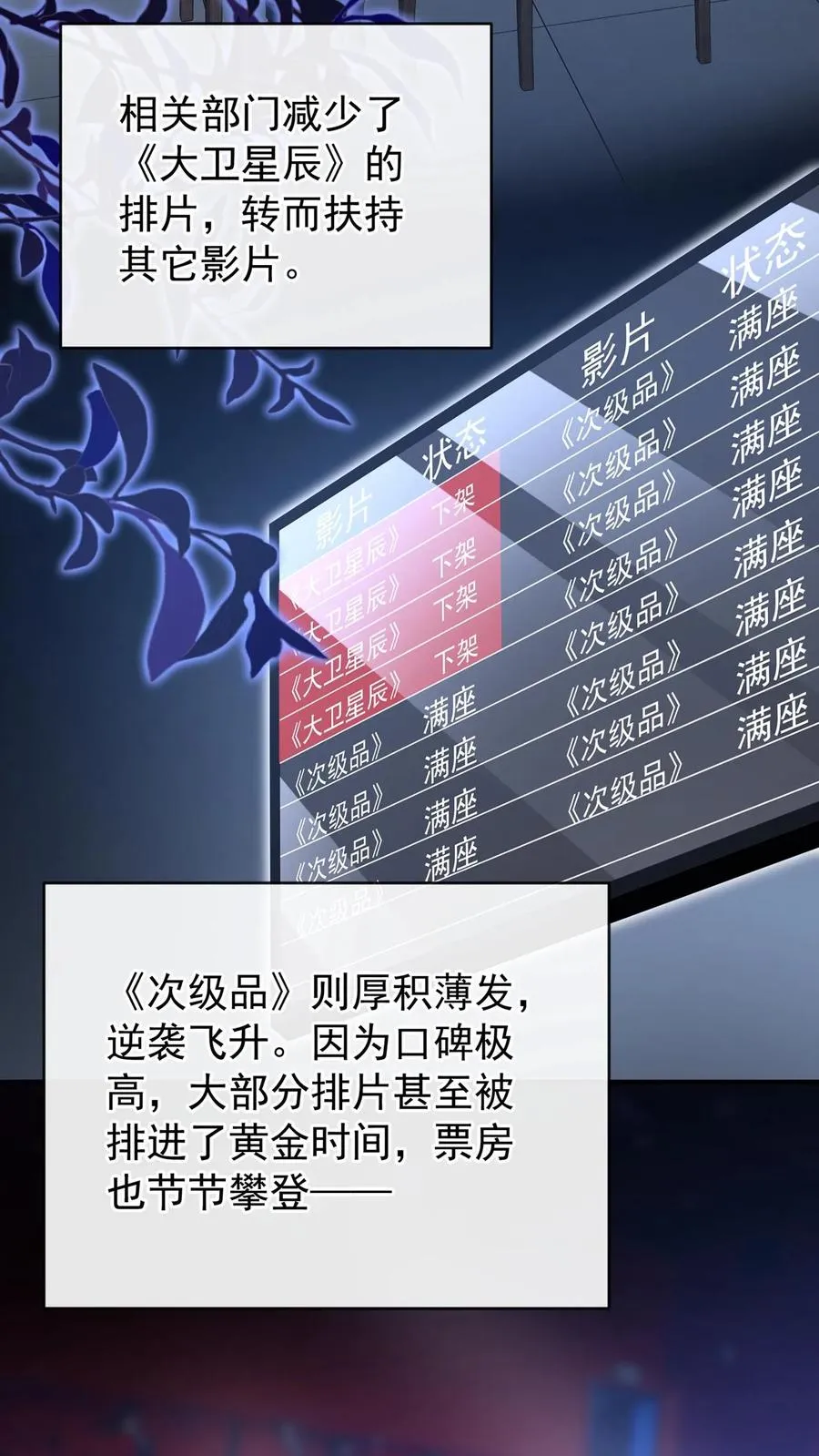 第231话 病毒又进化了？ 第30页