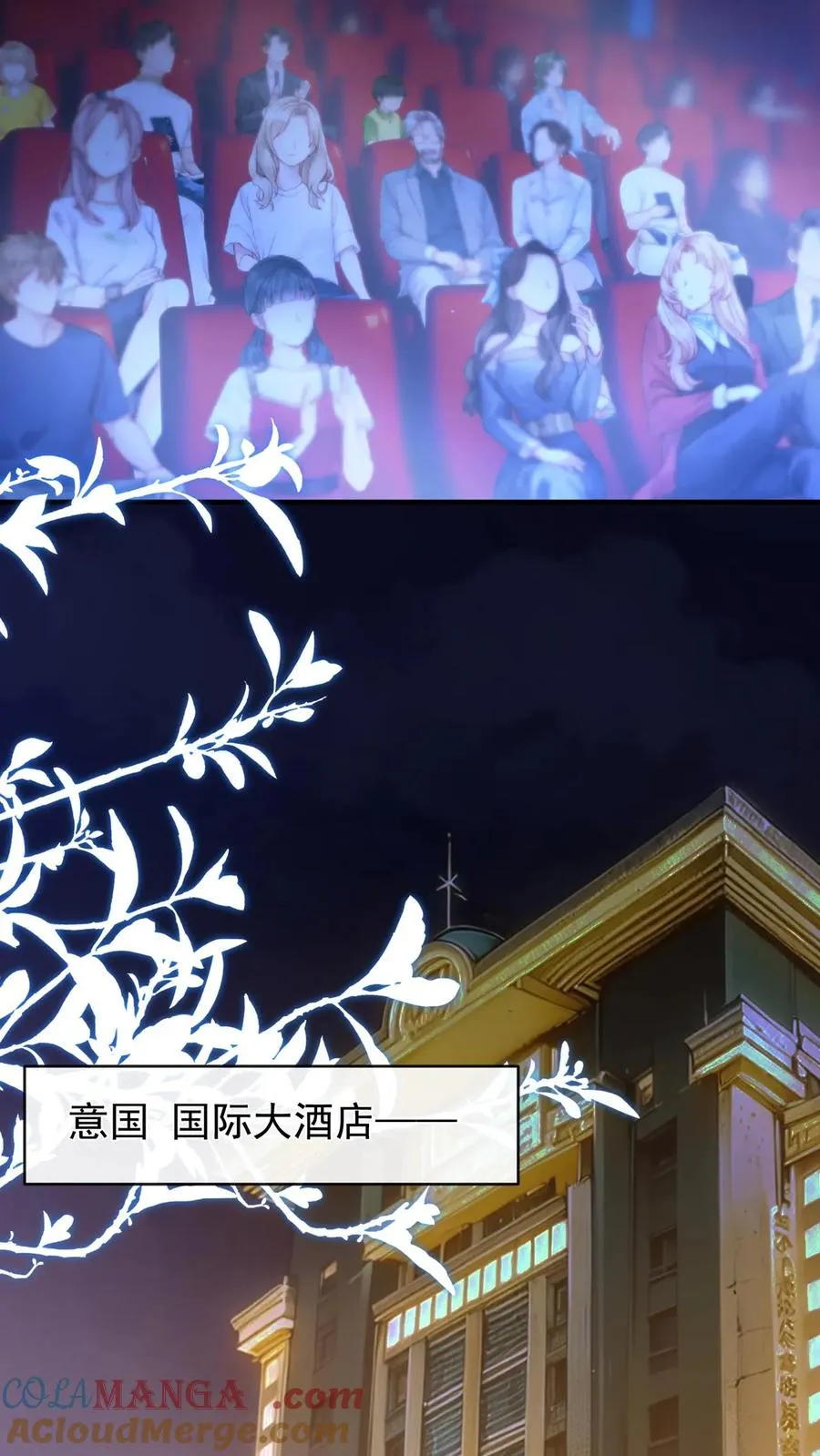 第231话 病毒又进化了？ 第31页