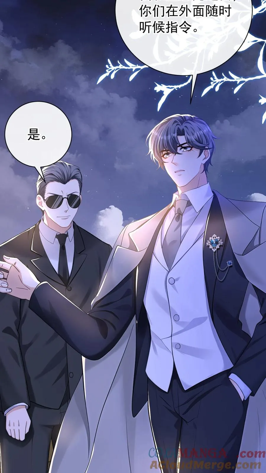 第231话 病毒又进化了？ 第33页