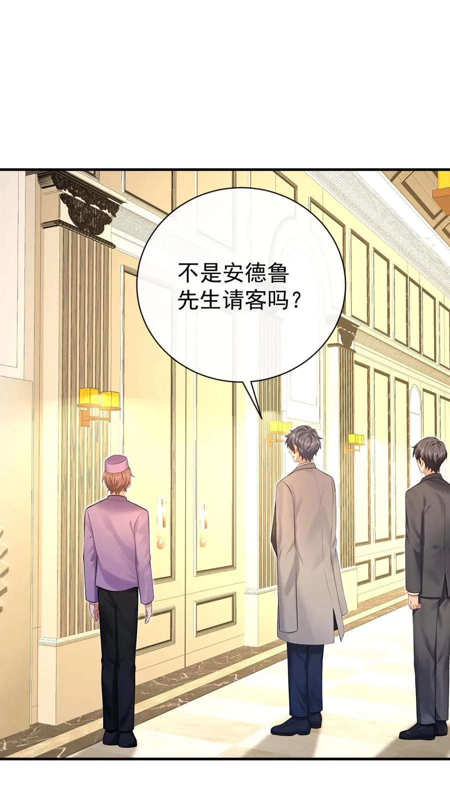 第231话 病毒又进化了？ 第38页