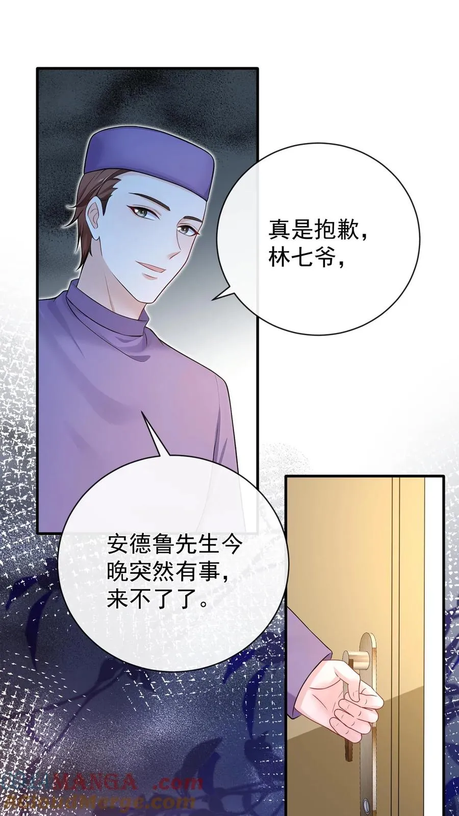 第231话 病毒又进化了？ 第39页