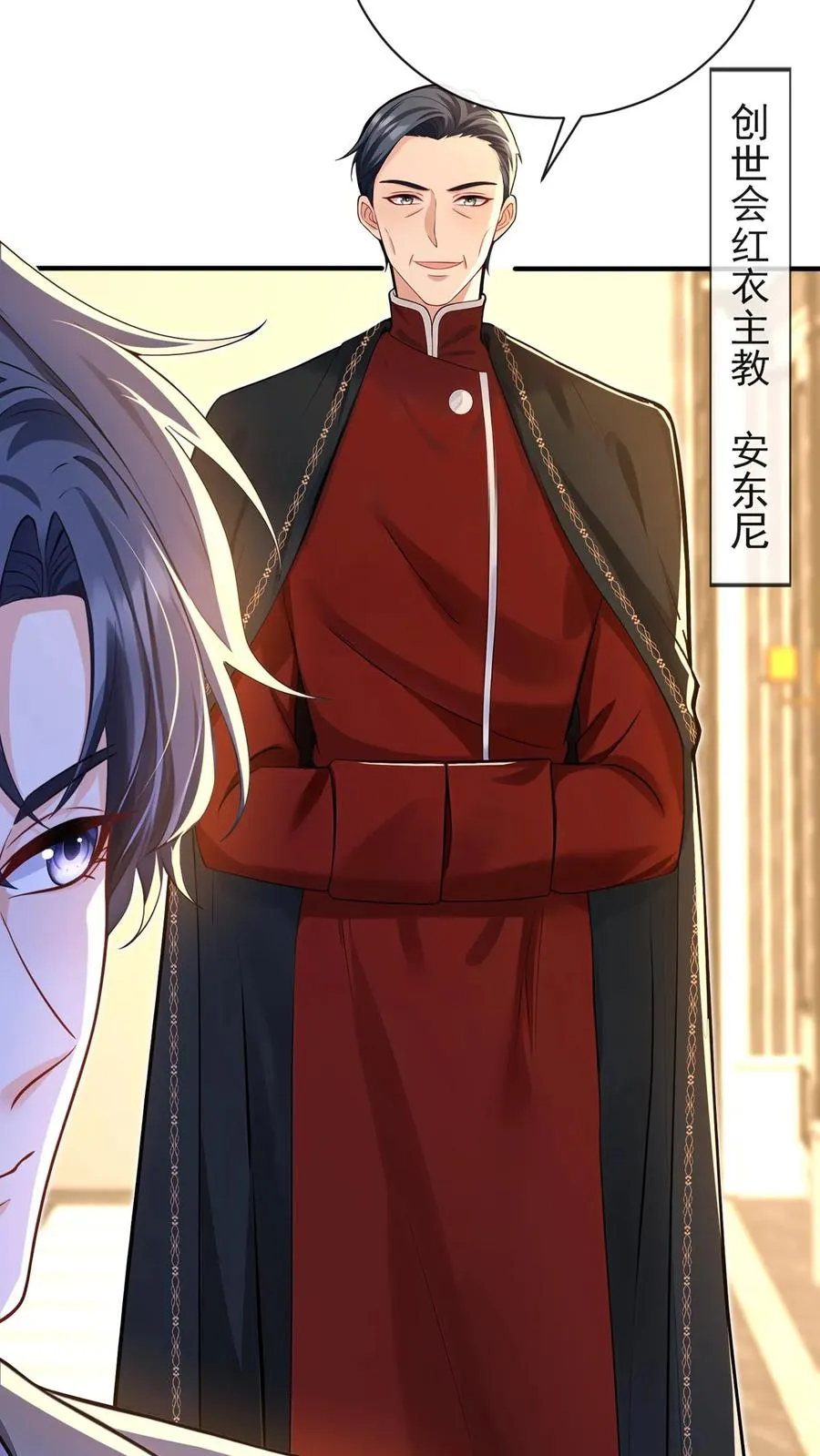 第232话 要闹出人命？ 第4页