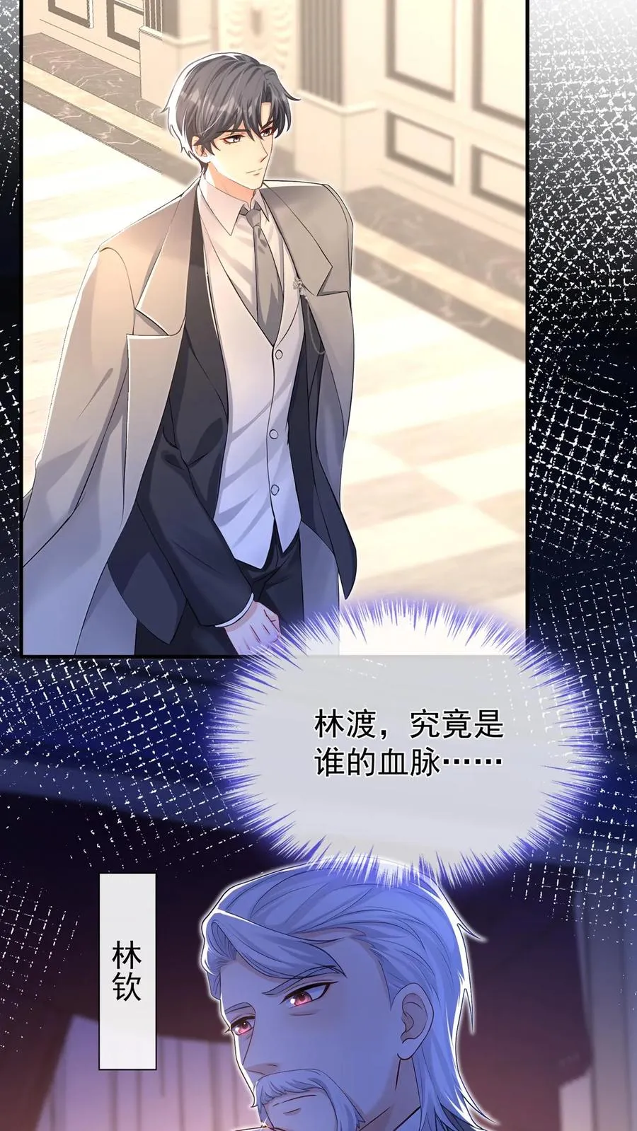 第232话 要闹出人命？ 第8页