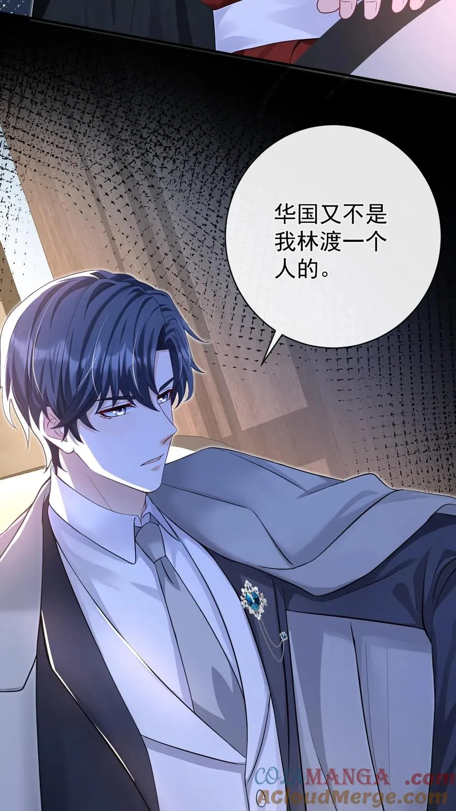 第232话 要闹出人命？ 第15页