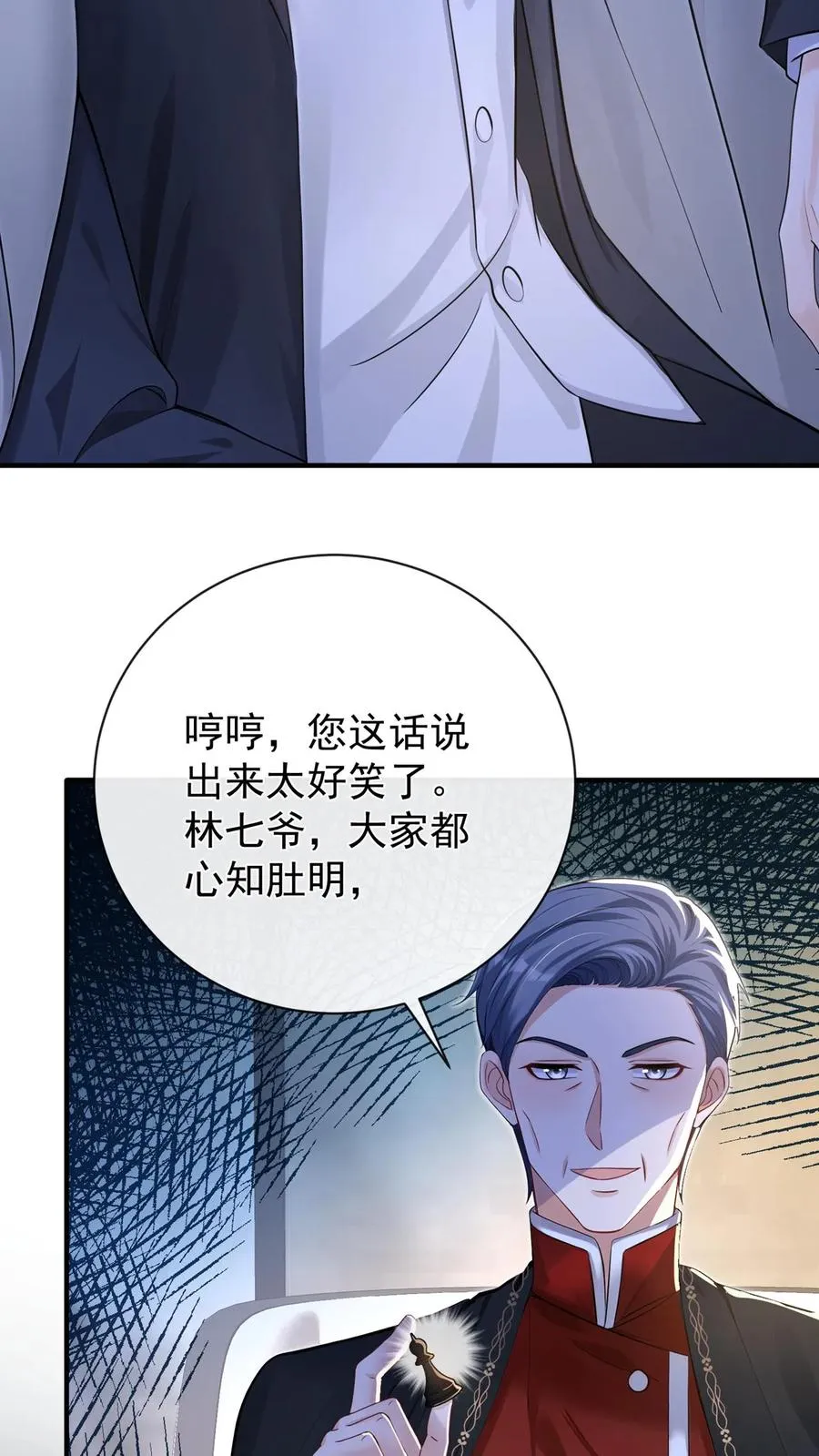第232话 要闹出人命？ 第16页
