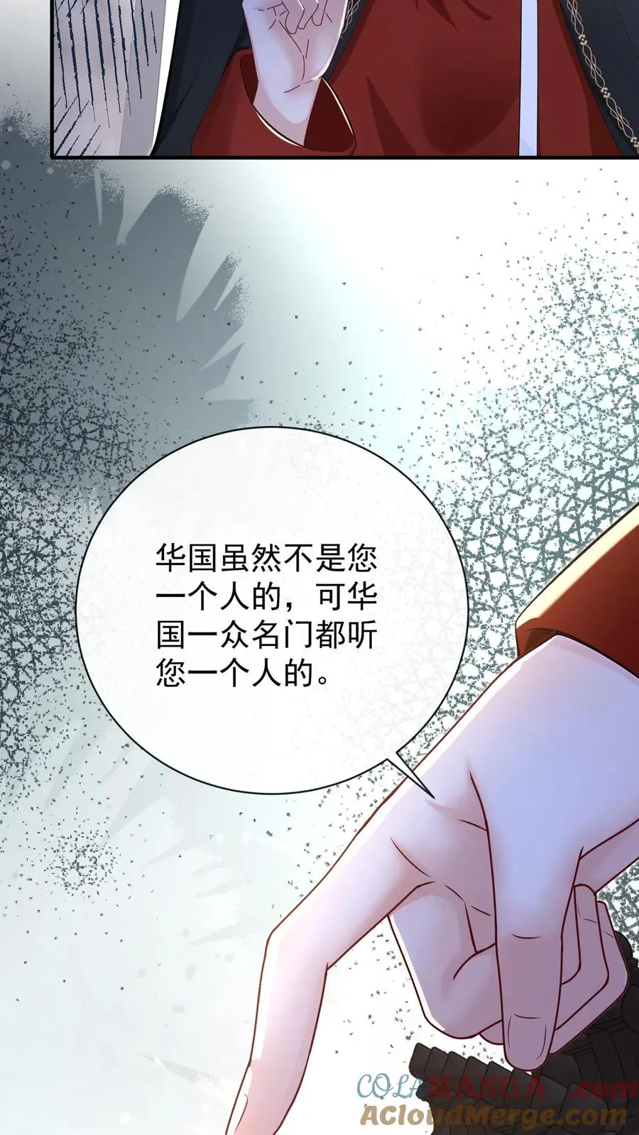 第232话 要闹出人命？ 第17页