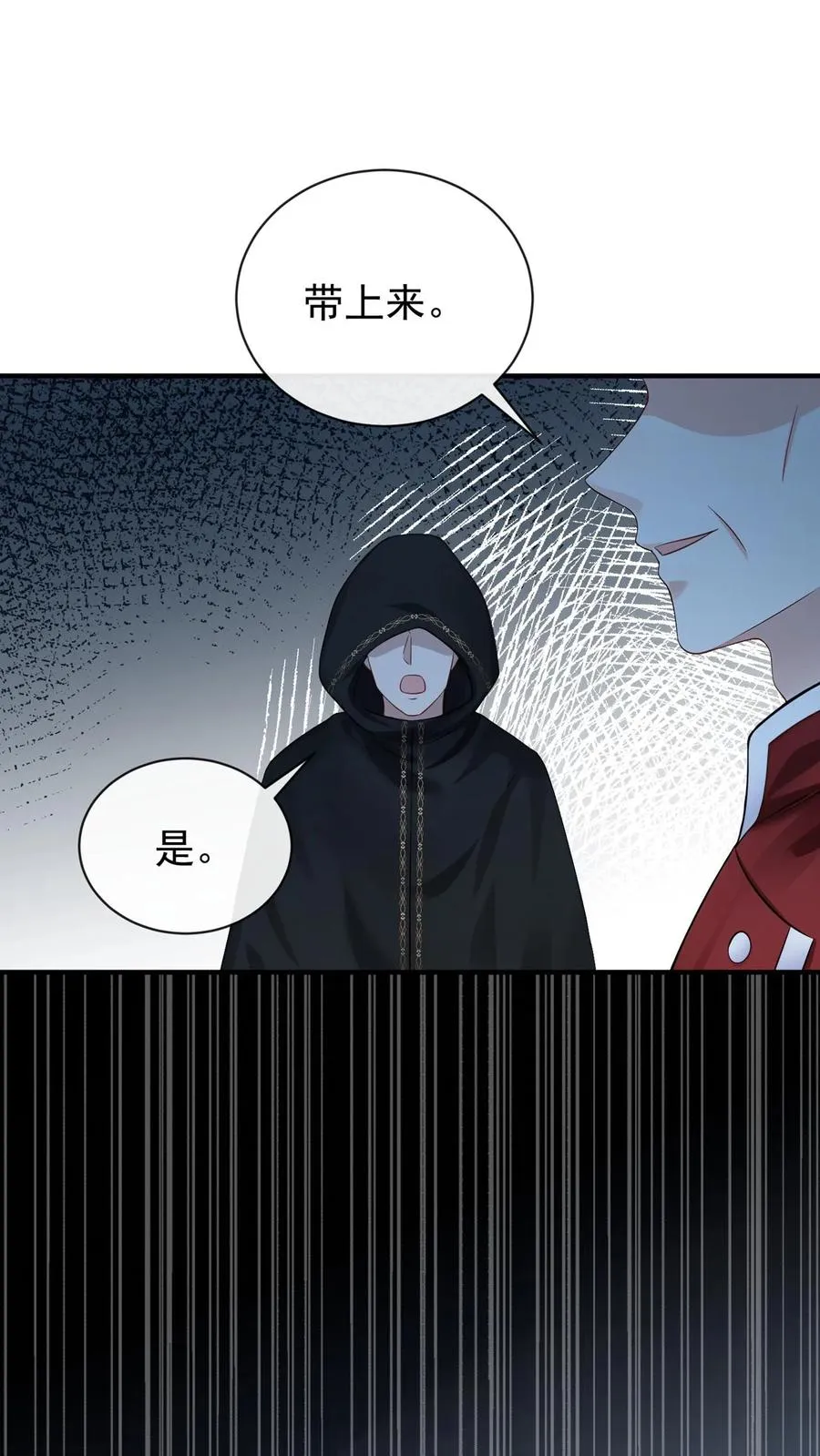 第232话 要闹出人命？ 第20页