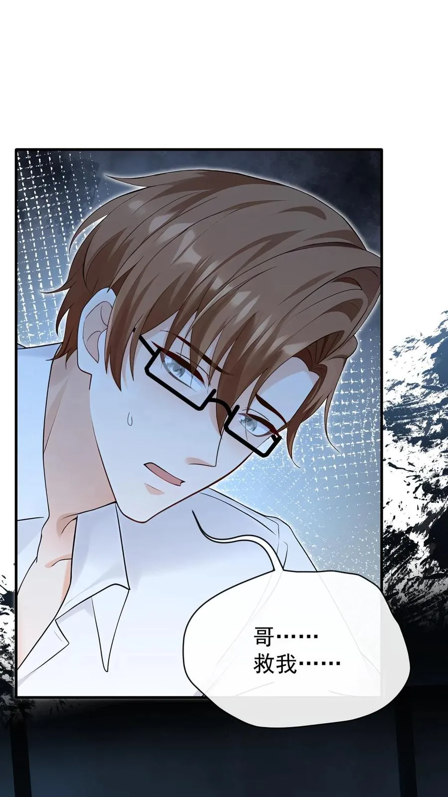 第232话 要闹出人命？ 第22页