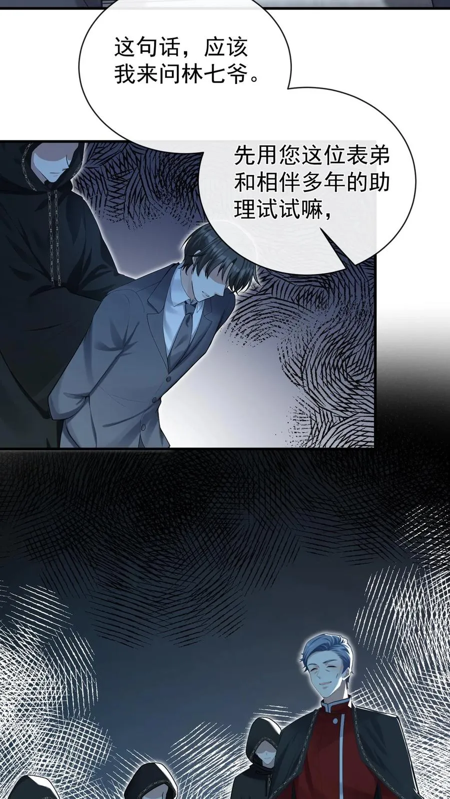 第232话 要闹出人命？ 第24页