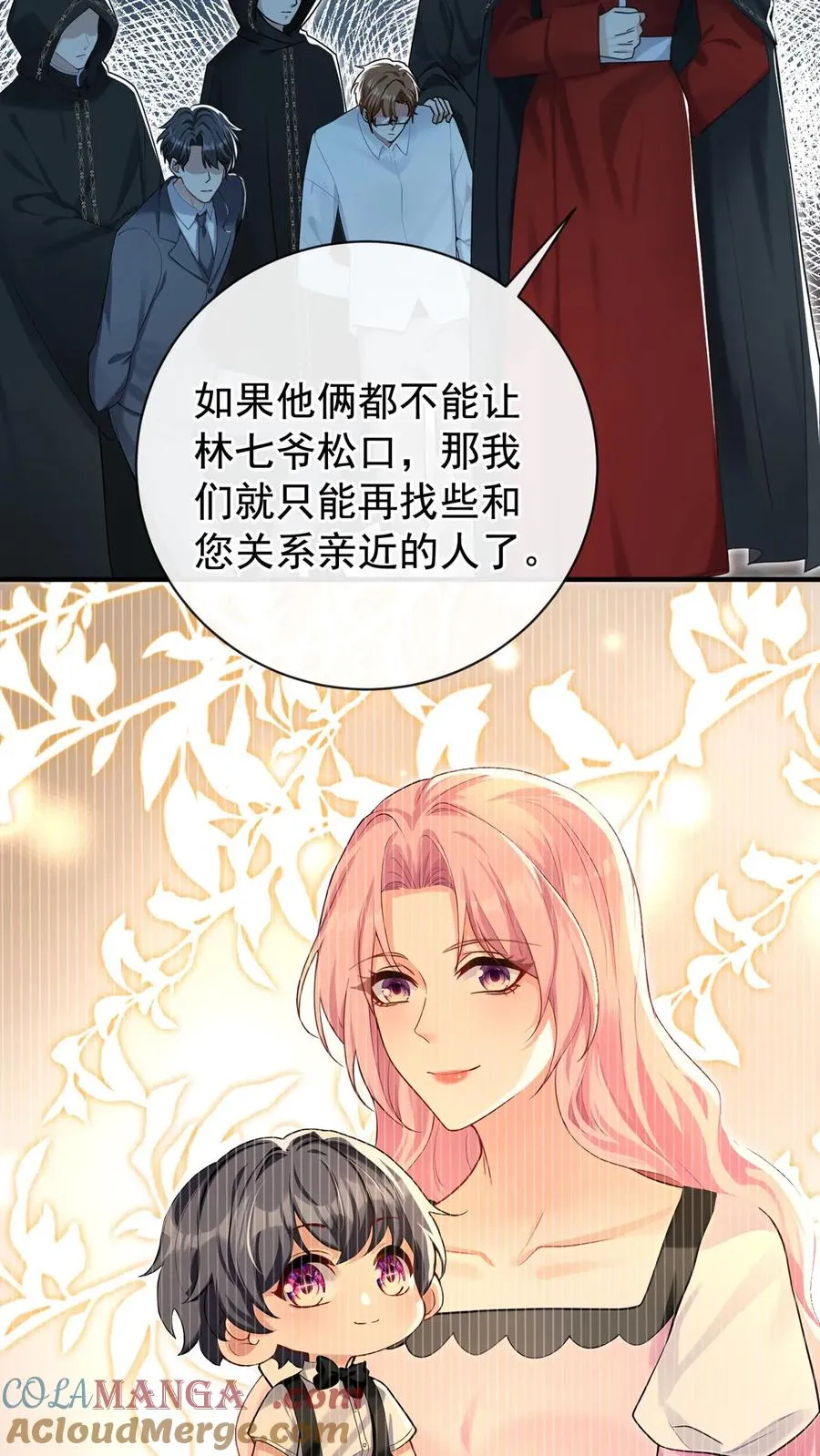 第232话 要闹出人命？ 第25页