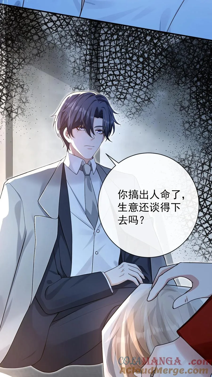 第232话 要闹出人命？ 第31页