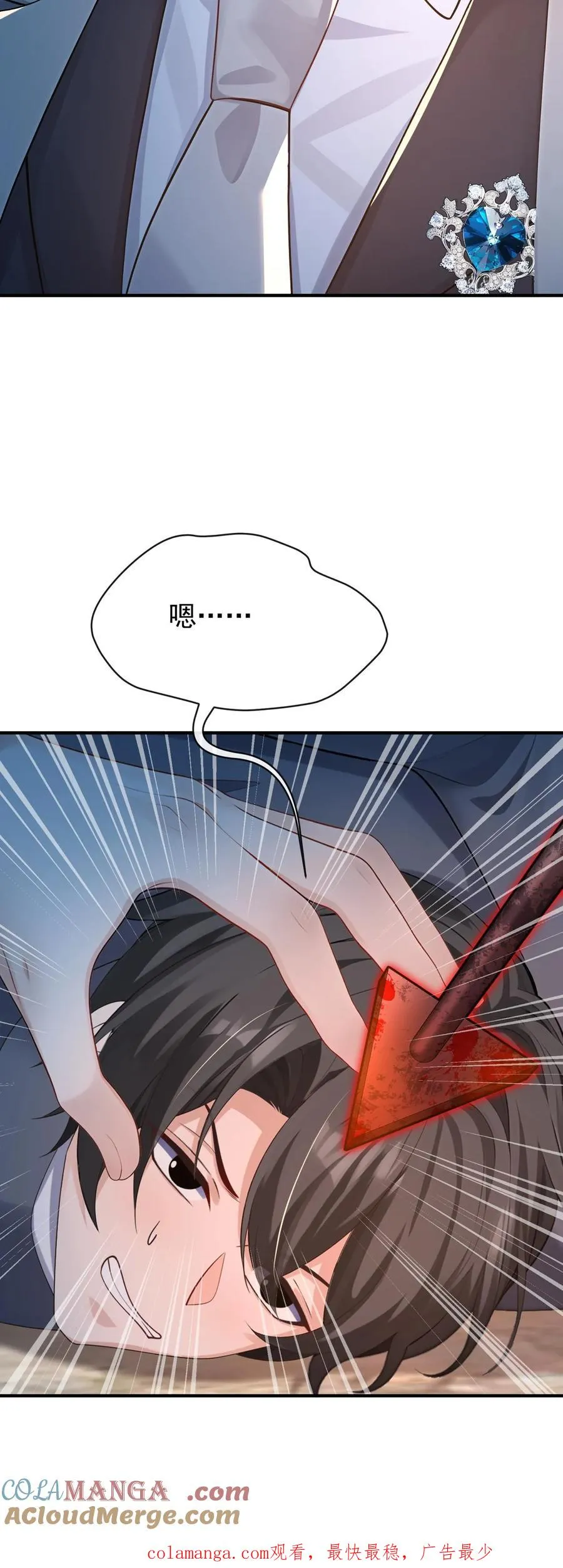 第232话 要闹出人命？ 第39页