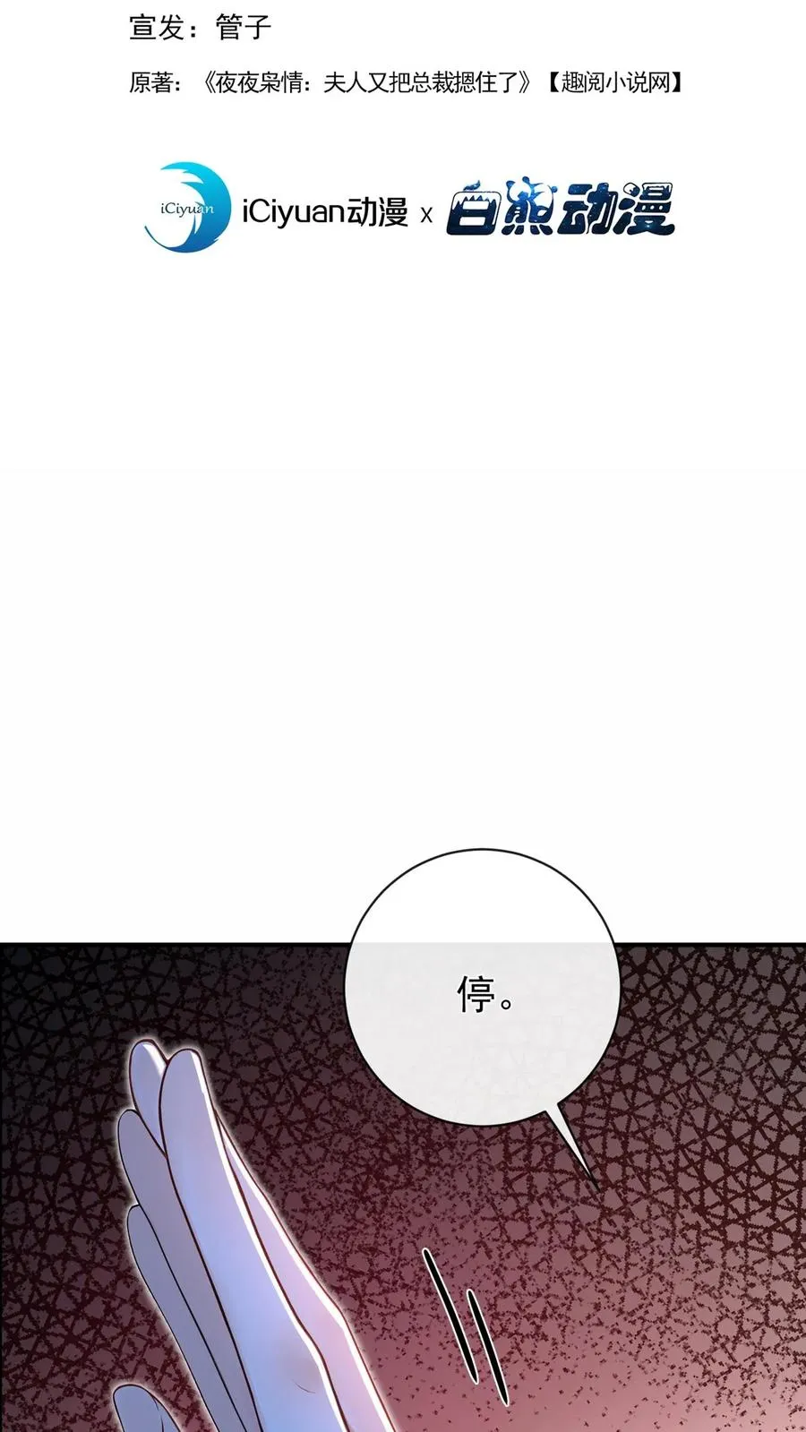 第233话 我都记起来了 第2页