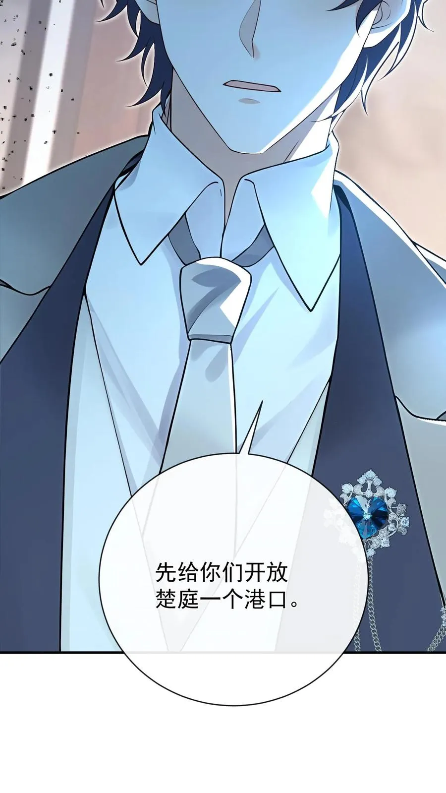 第233话 我都记起来了 第8页