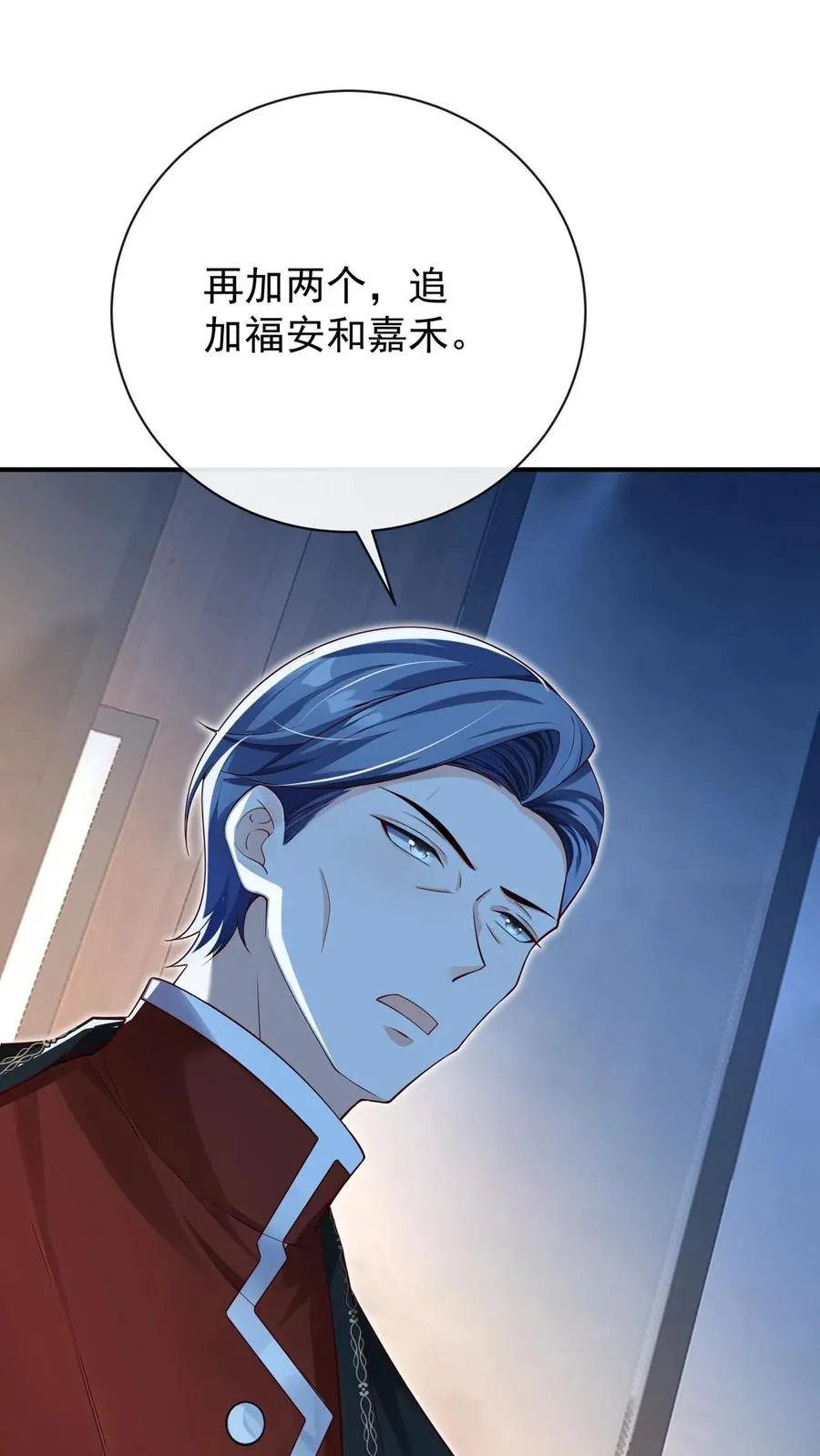 第233话 我都记起来了 第9页