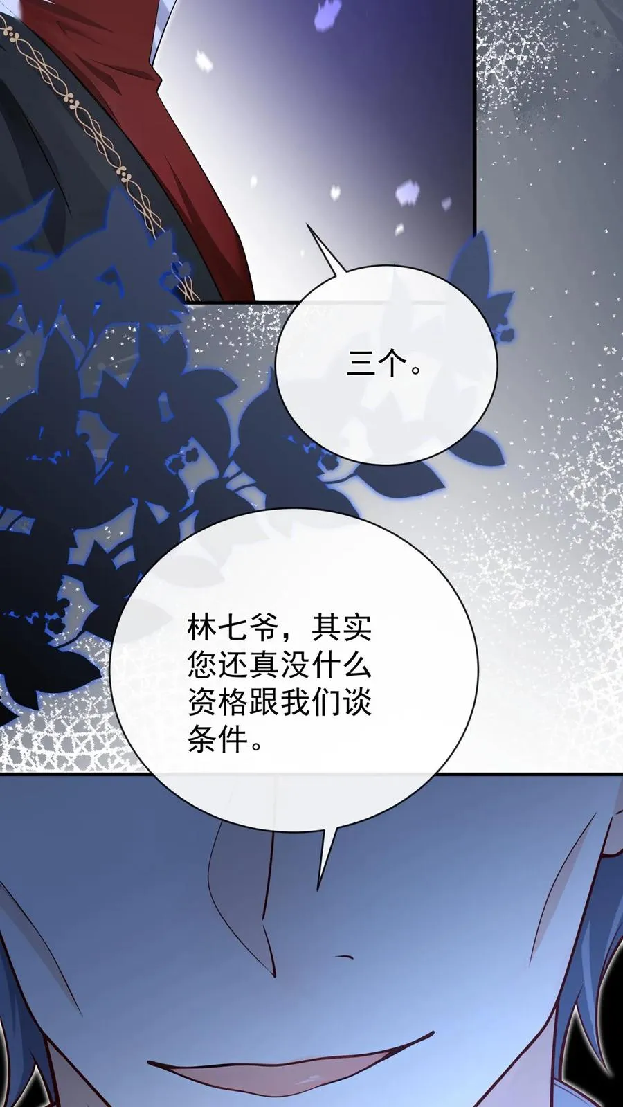第233话 我都记起来了 第12页