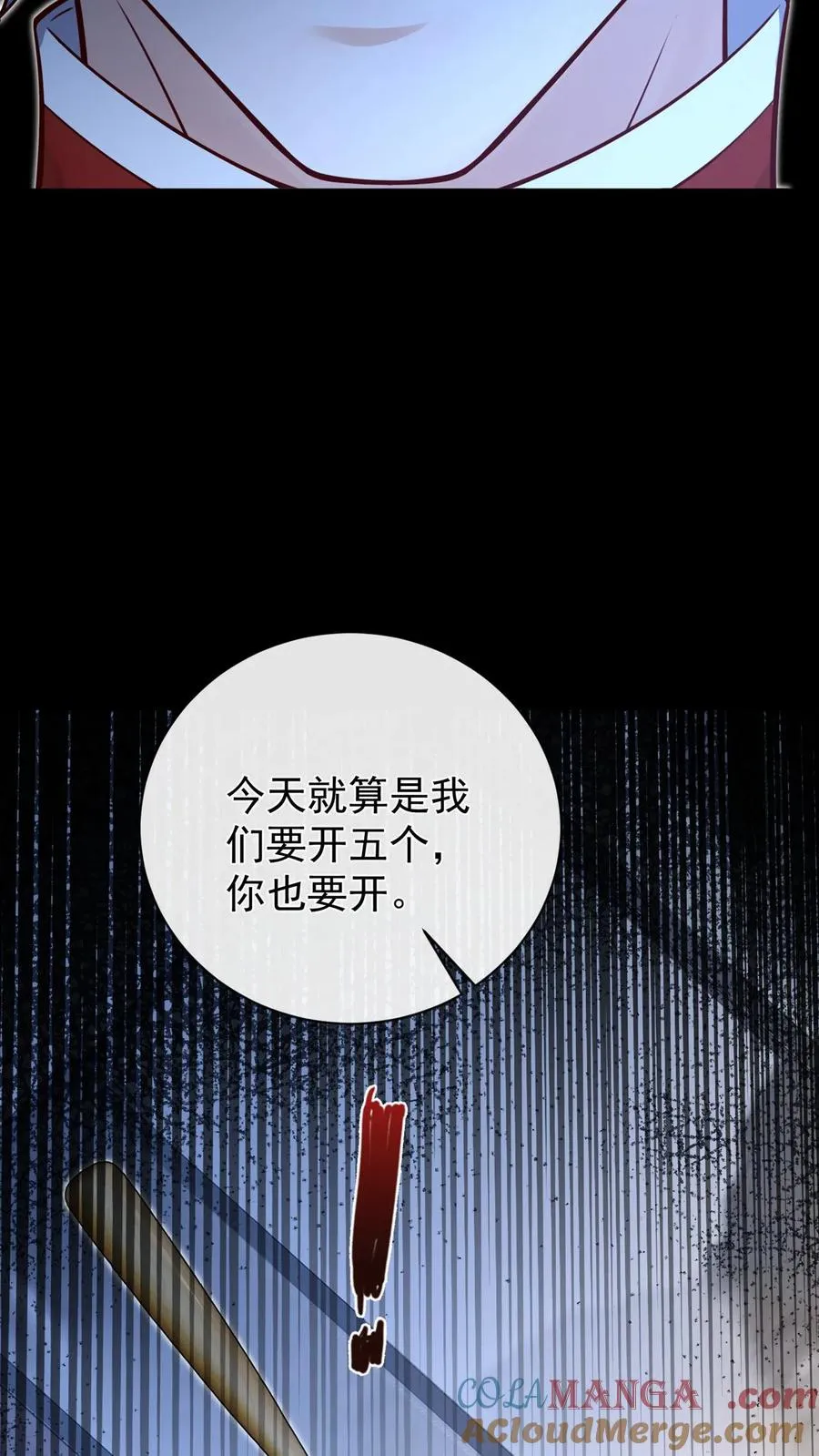 第233话 我都记起来了 第13页