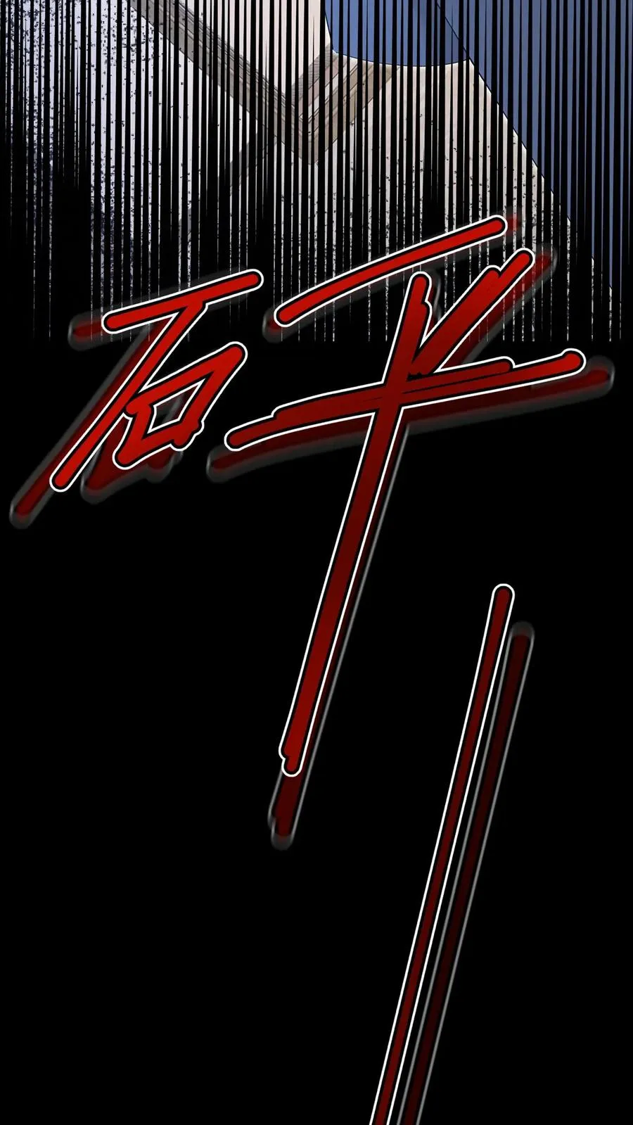 第233话 我都记起来了 第15页