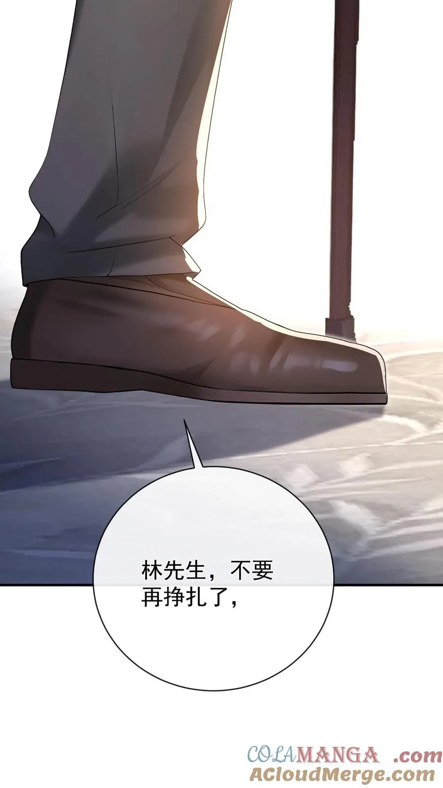 第233话 我都记起来了 第25页