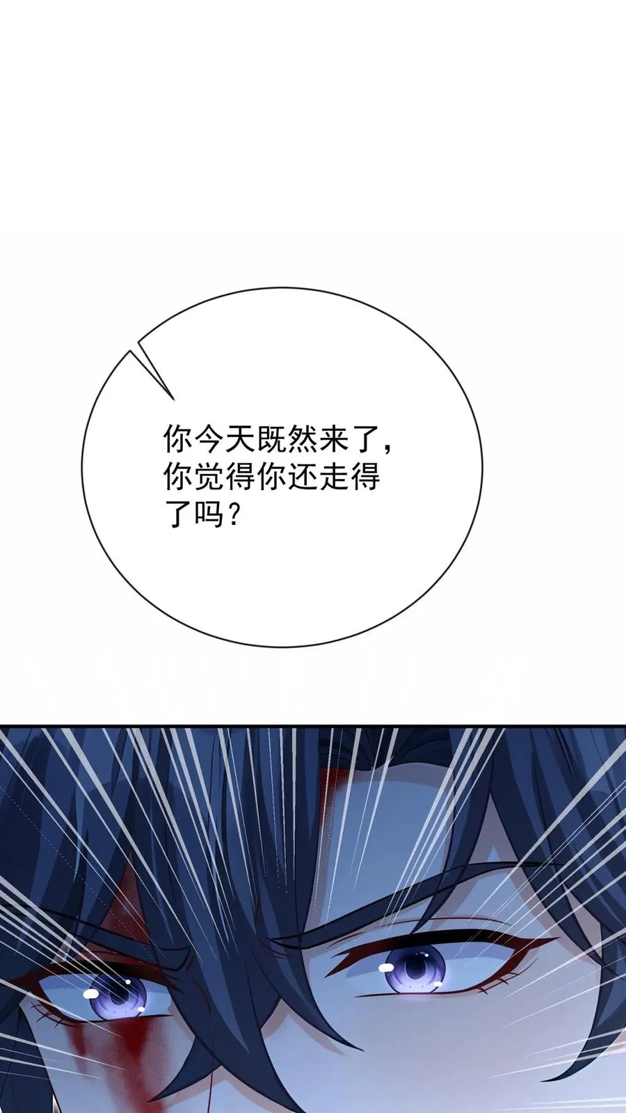 第233话 我都记起来了 第26页