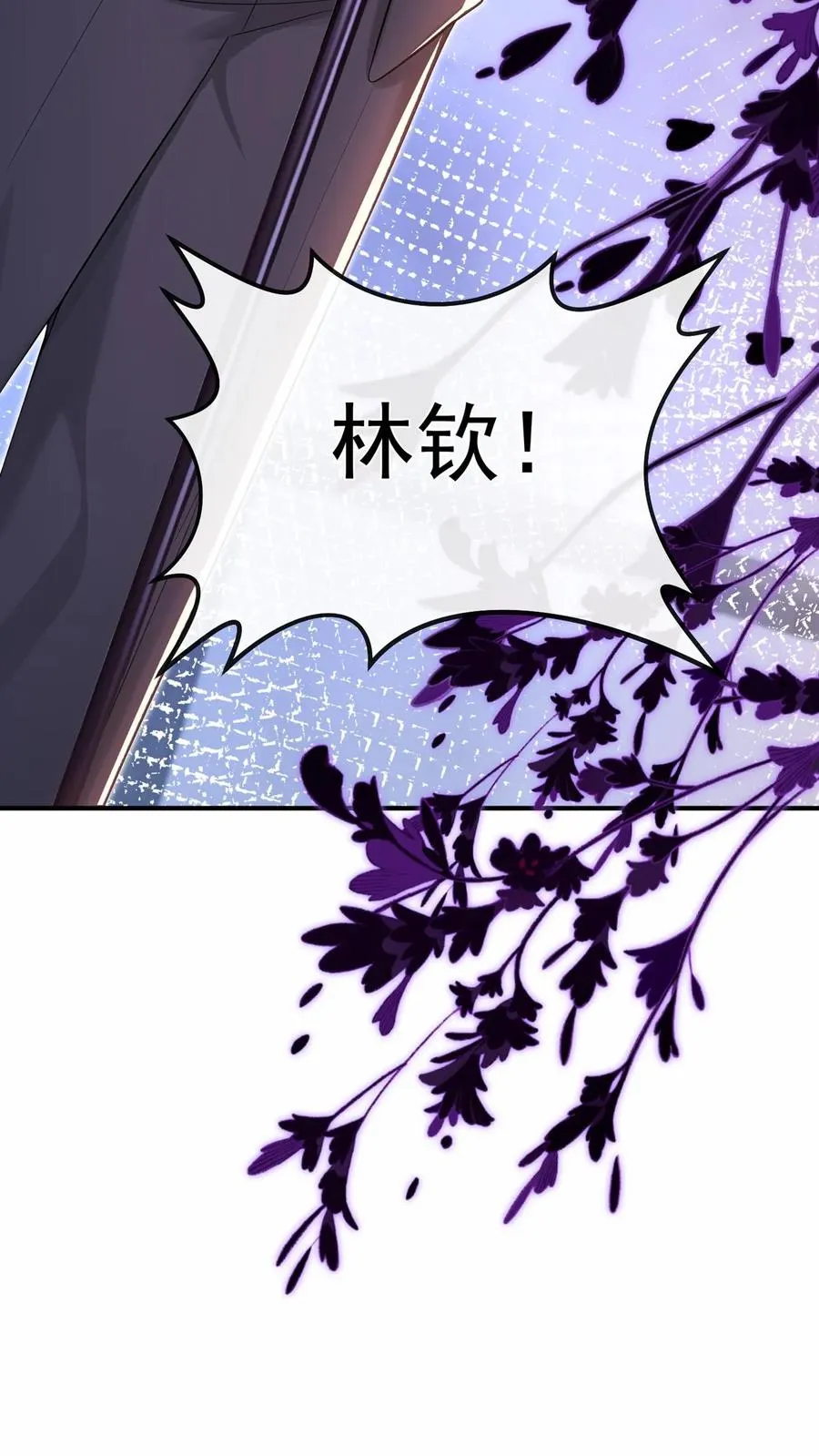第233话 我都记起来了 第29页