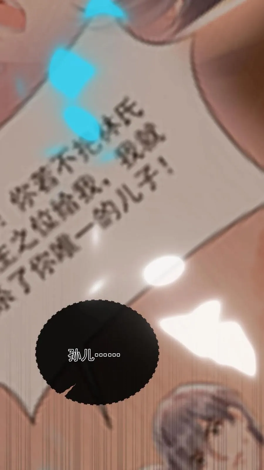 第233话 我都记起来了 第32页