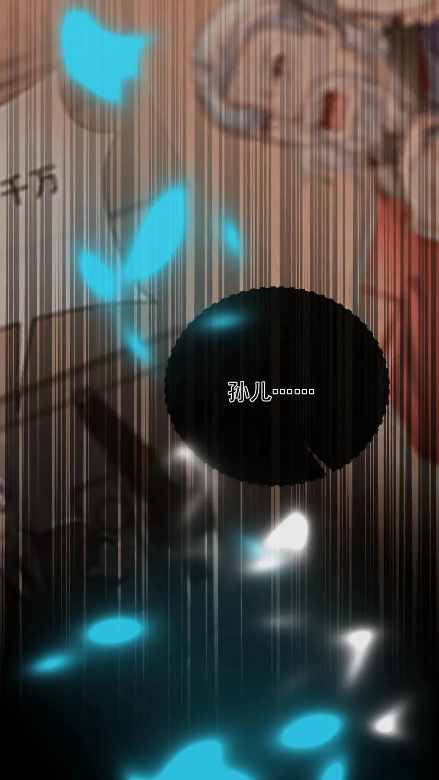 第233话 我都记起来了 第33页