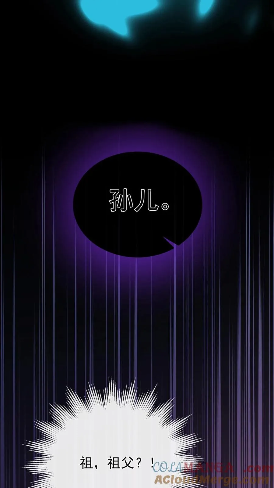 第233话 我都记起来了 第34页