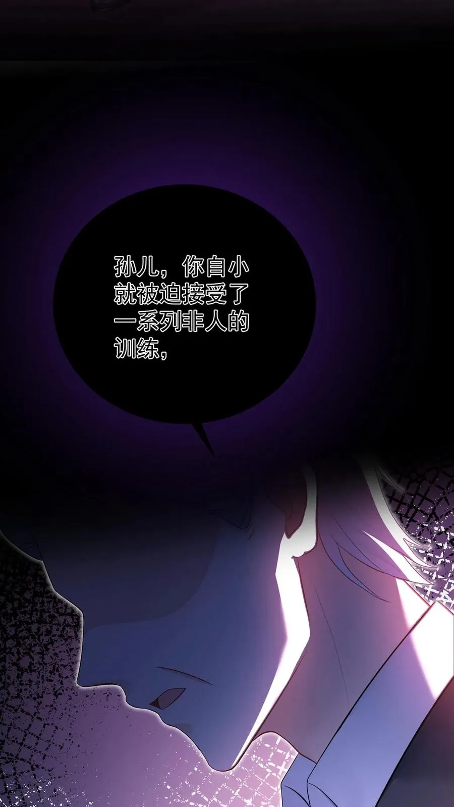 第233话 我都记起来了 第36页