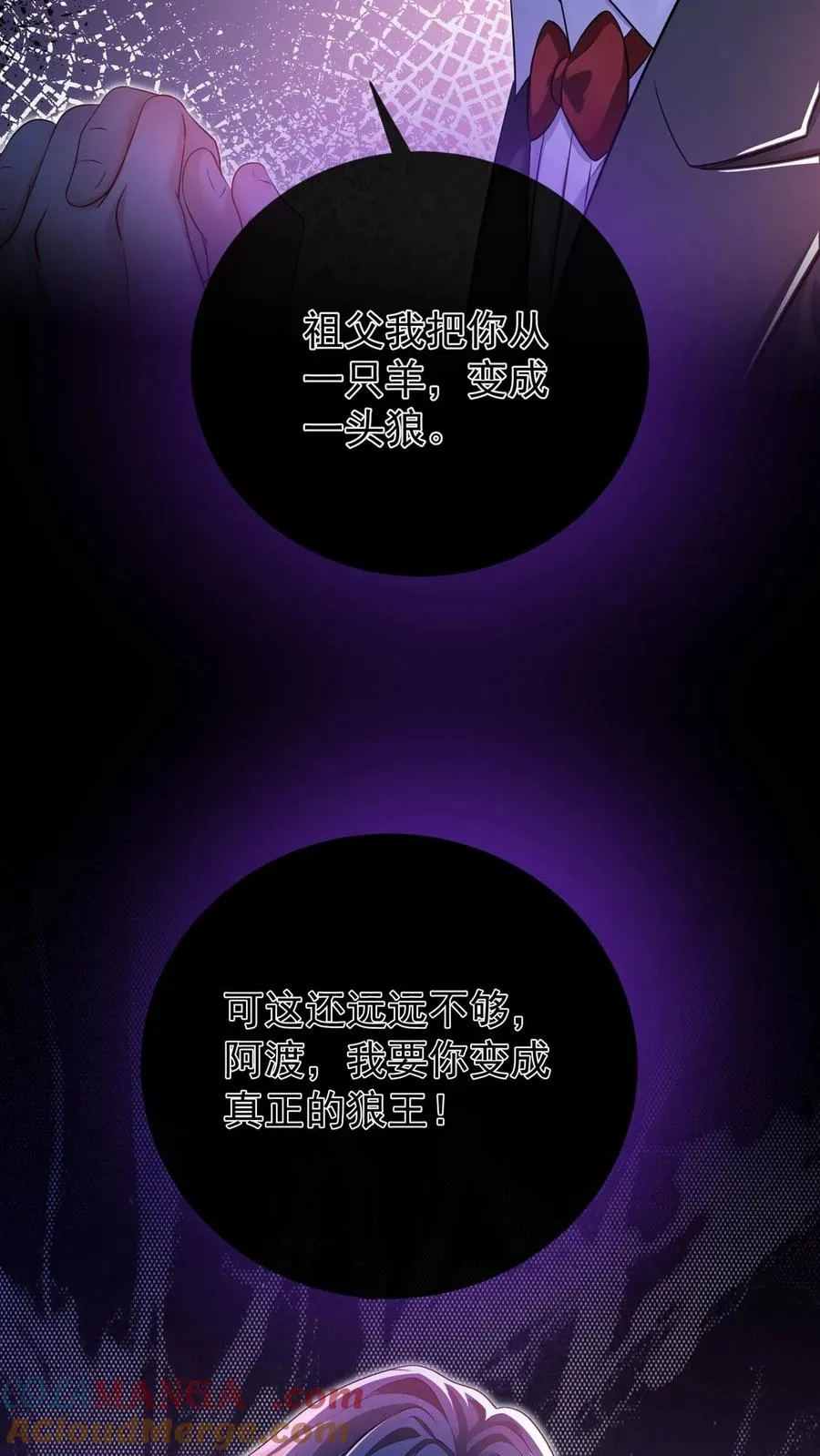 第233话 我都记起来了 第37页
