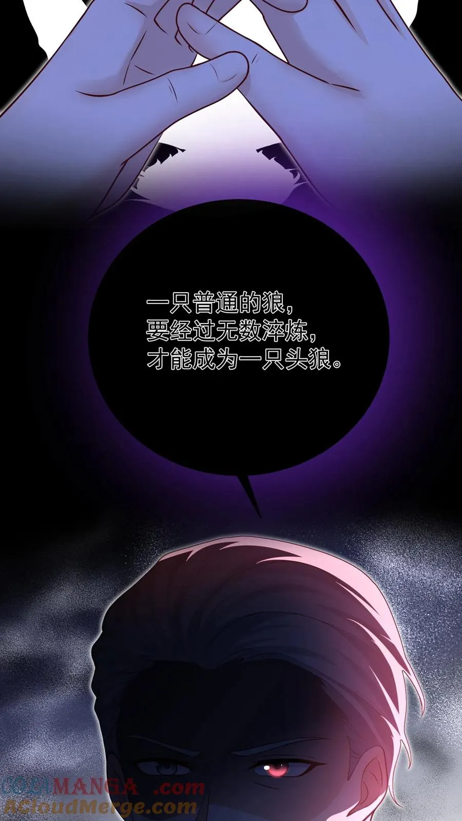 第233话 我都记起来了 第40页
