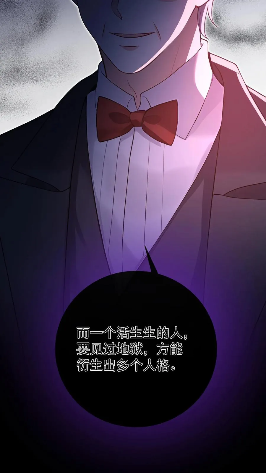 第233话 我都记起来了 第41页