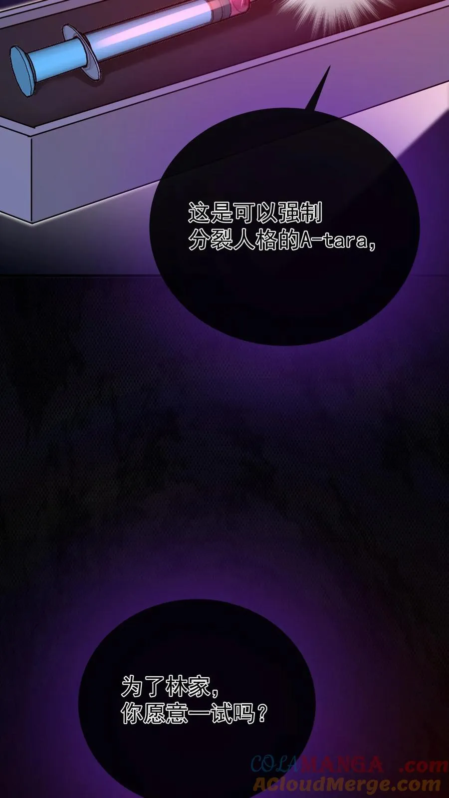 第233话 我都记起来了 第43页