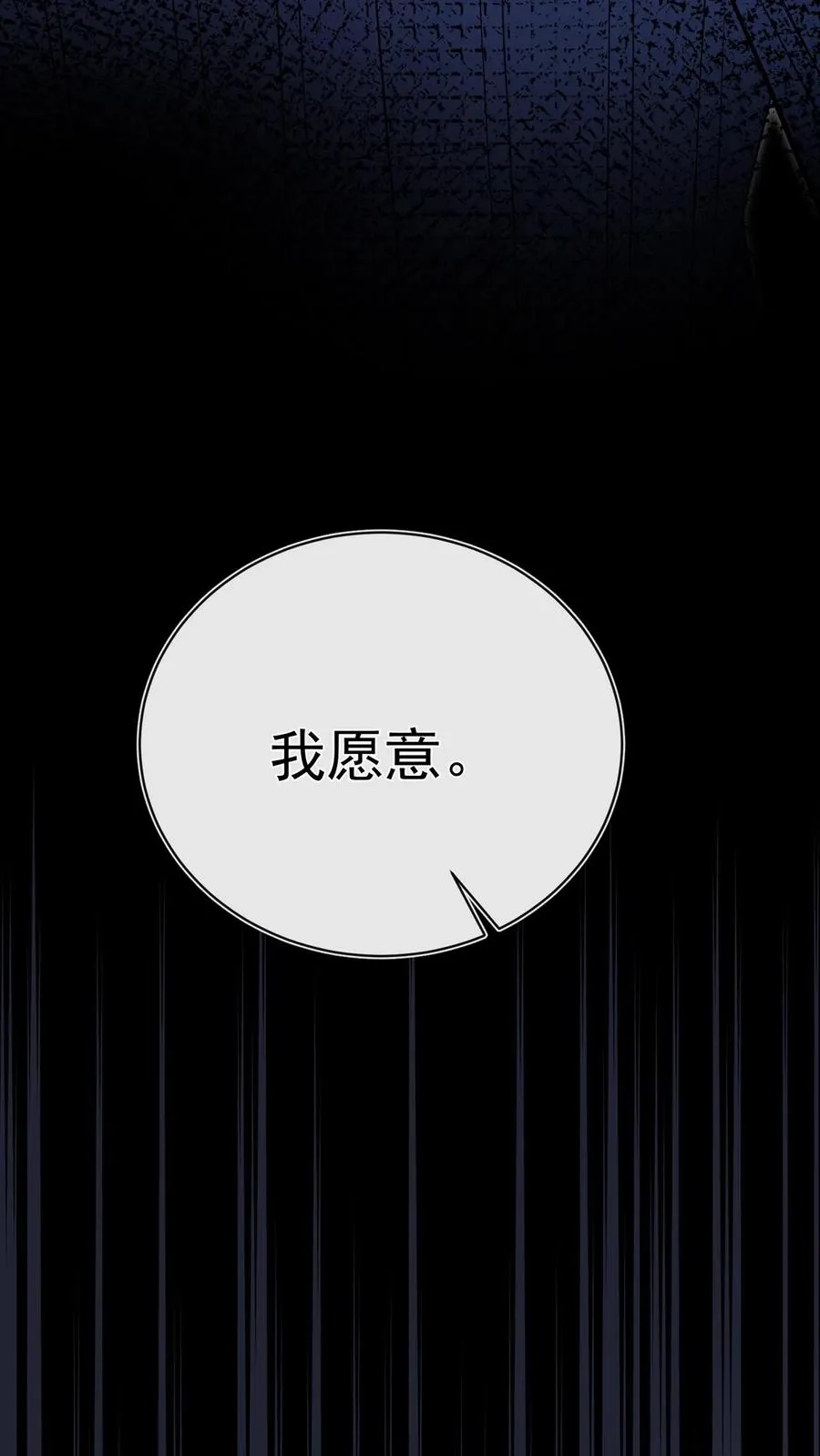第233话 我都记起来了 第48页