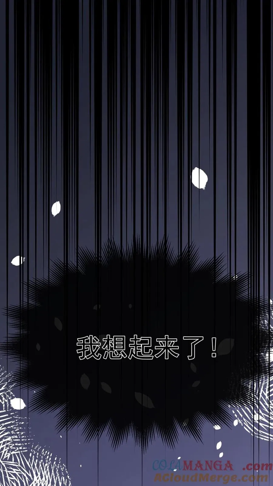 第233话 我都记起来了 第49页