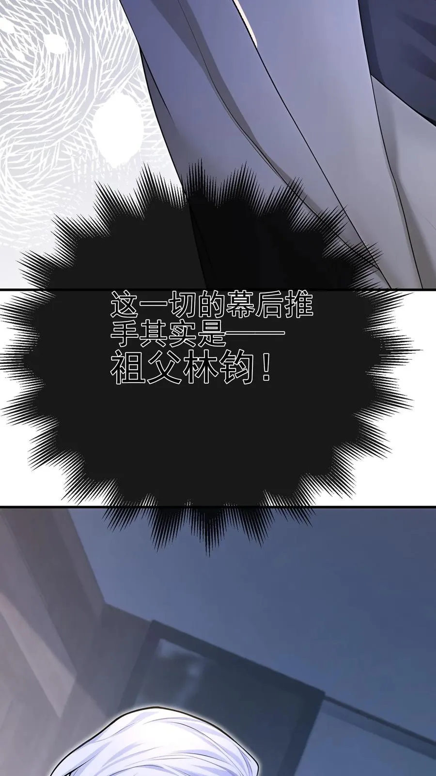 第233话 我都记起来了 第51页
