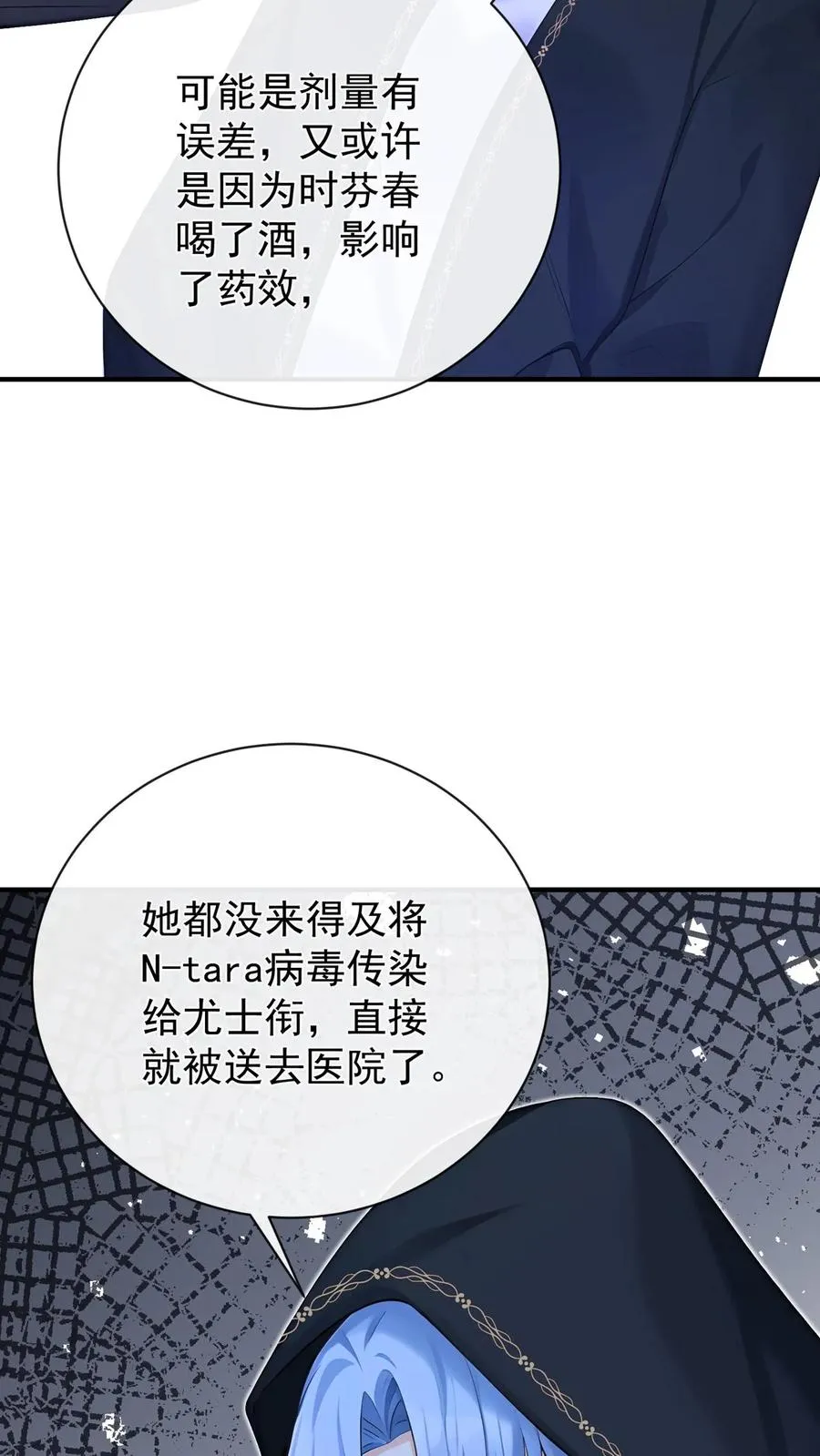 第233话 我都记起来了 第53页