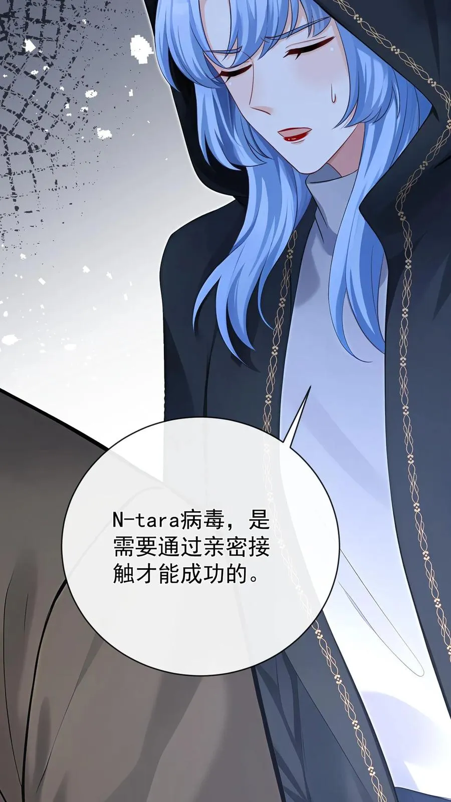 第233话 我都记起来了 第54页