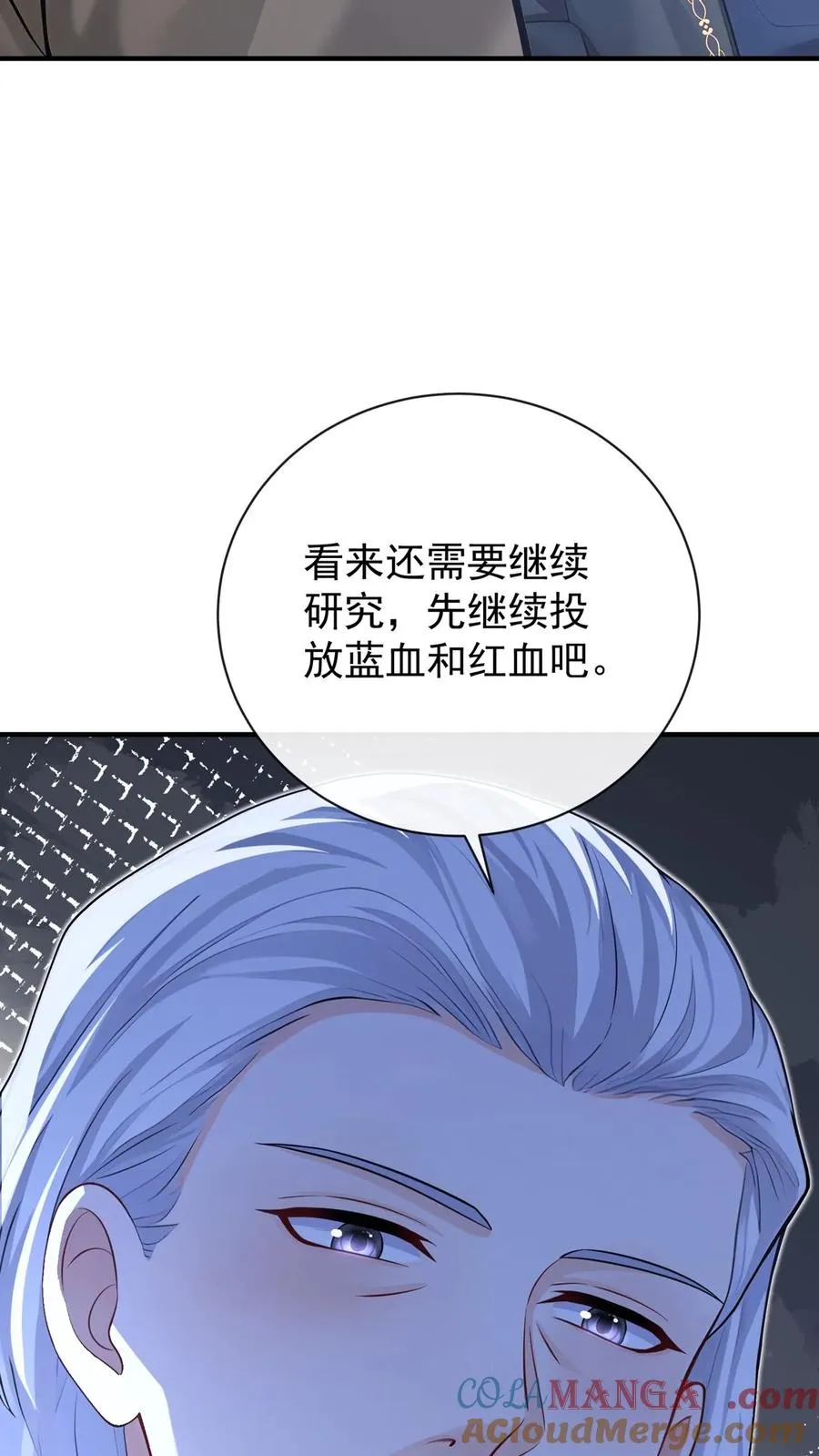 第233话 我都记起来了 第55页