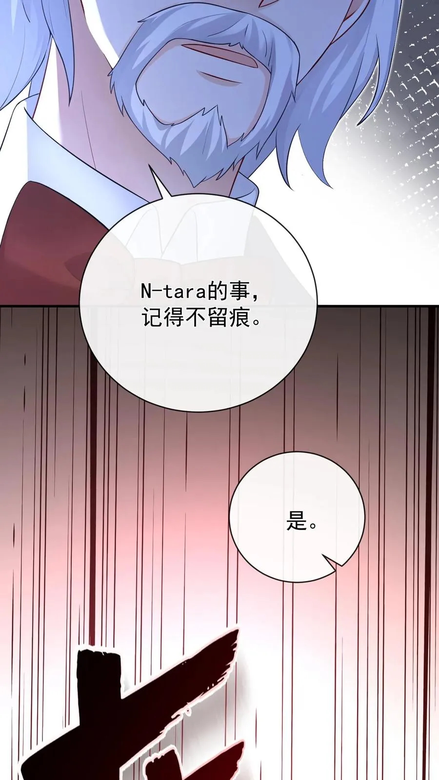 第233话 我都记起来了 第56页